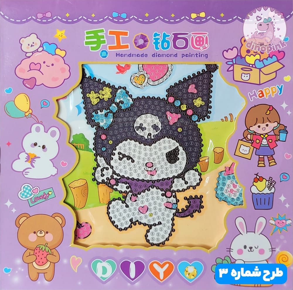 نقاشی الماسی کرومی + قاب - تصویر 9